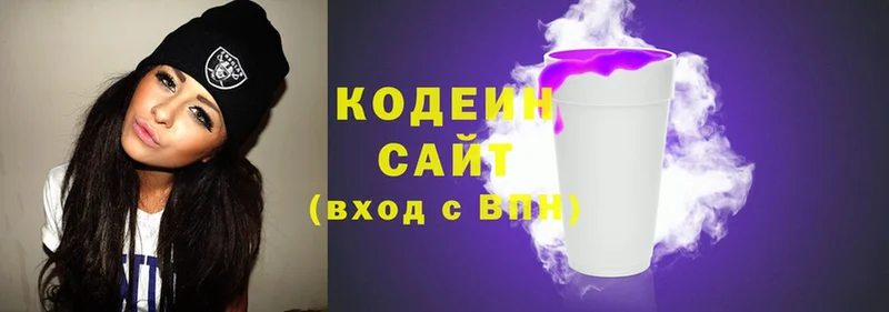 Кодеин напиток Lean (лин)  Рославль 